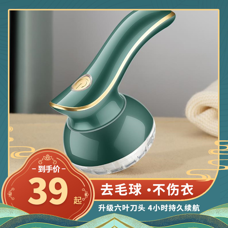 Clothes sweater Cocks Electric Matchers Electric Matchers Punch Wire Deers BALL MACHINE HOME HAIR BALLS SHAWLER INSERTS ELECTRIC DRY CLEANING SPECIAL