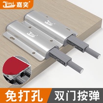 Cabinet Door Rebound Ware Free Handle Press Type Automatic Cabinet Concealed Wardrobe Projectile Open Bouncer Bounce Self-Bouncer Projectile