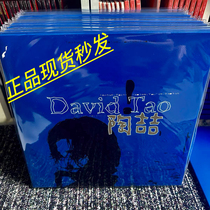 Spot Tao Zhes album of the same name LP transparent blue glue 12 inches 7 inches new color glue vinyl
