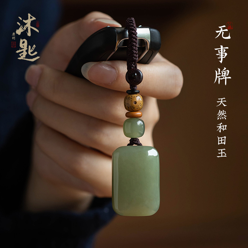 Natural Hetian Jade Keychain with Peaceful Pendant for Car Keys, Men's Jade Pendant, High-End Gift