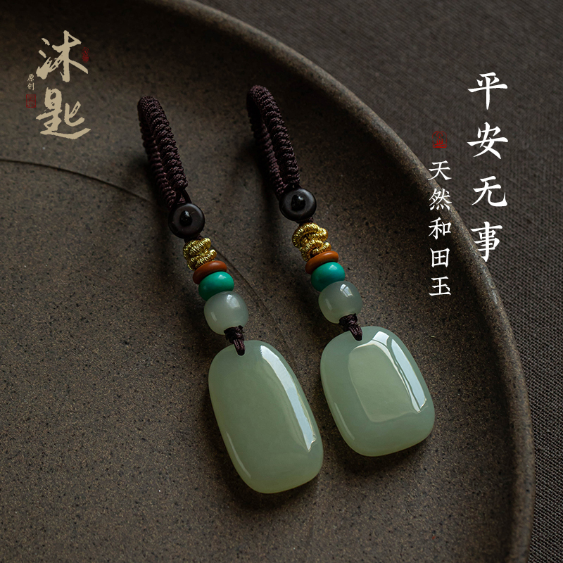 Hetian Jade Keychain for Women, Exquisite Jade Phone Key Pendant, High-End Accessory, New Model for Men