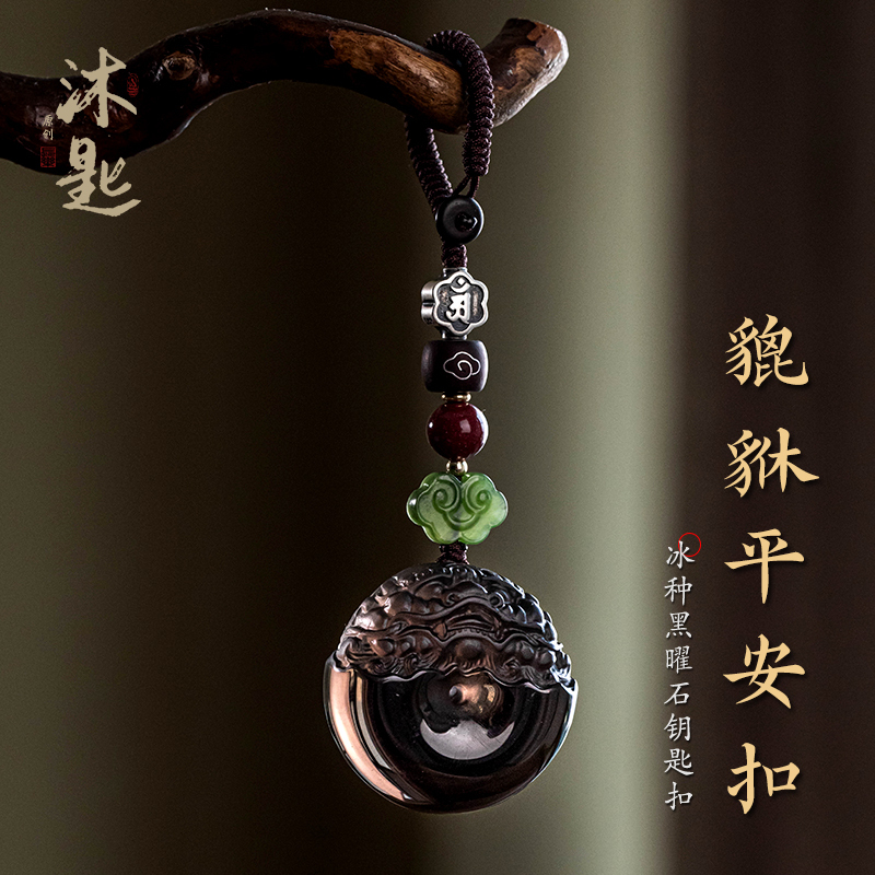 Natural Obsidian Peace Buckle Keychain Pendant for Men, Zodiac Car Key Ornament, High-End New Model with Pixiu