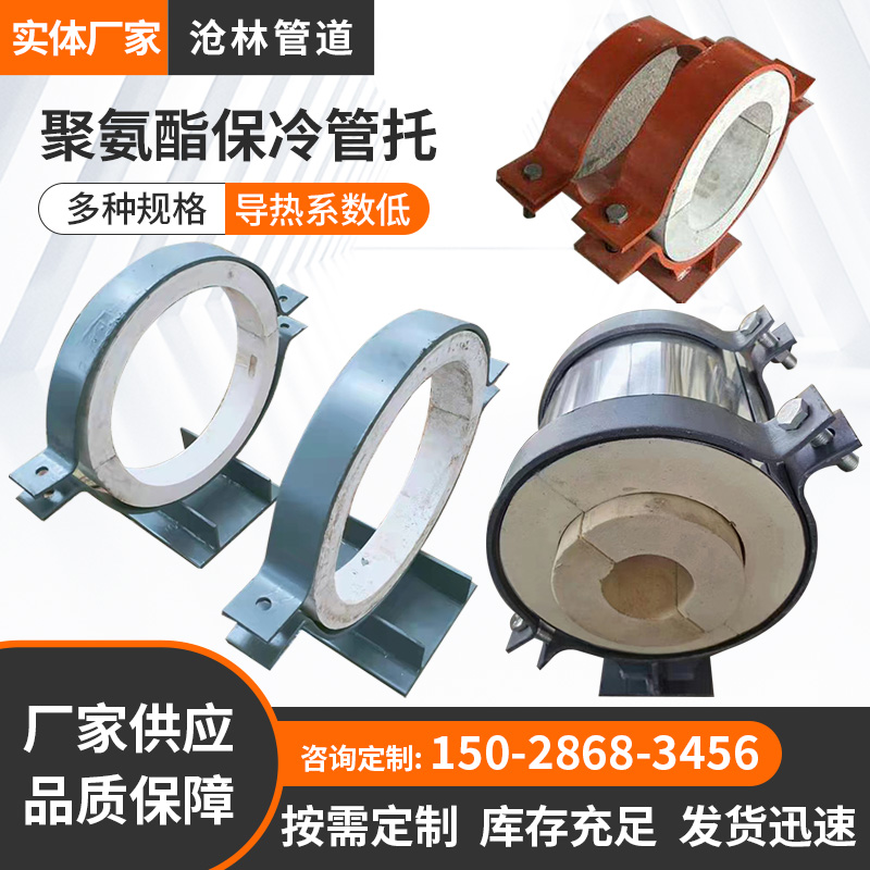 Polyurethane Bulgaria cold pipe Toro resistant overhead steam piping thermal insulation Magnesium steel pipe ToFixed sliding guide bracket-Taobao