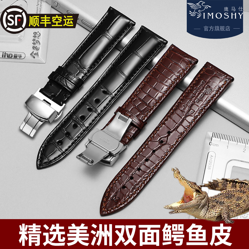 Double-Sided Crocodile Leather Watch Strap for Men and Women, Genuine Leather Replacement Strap for Longines, Iwc, Piaget, Montblanc, Omega, Jaeger-Lecoultre Double-Sided Crocodile Leather Watch Strap for Men and Women, Genuine Leather Replacement Strap for Longines, Iwc, Piaget, Montblanc, Omega, Jaeger-Lecoultre