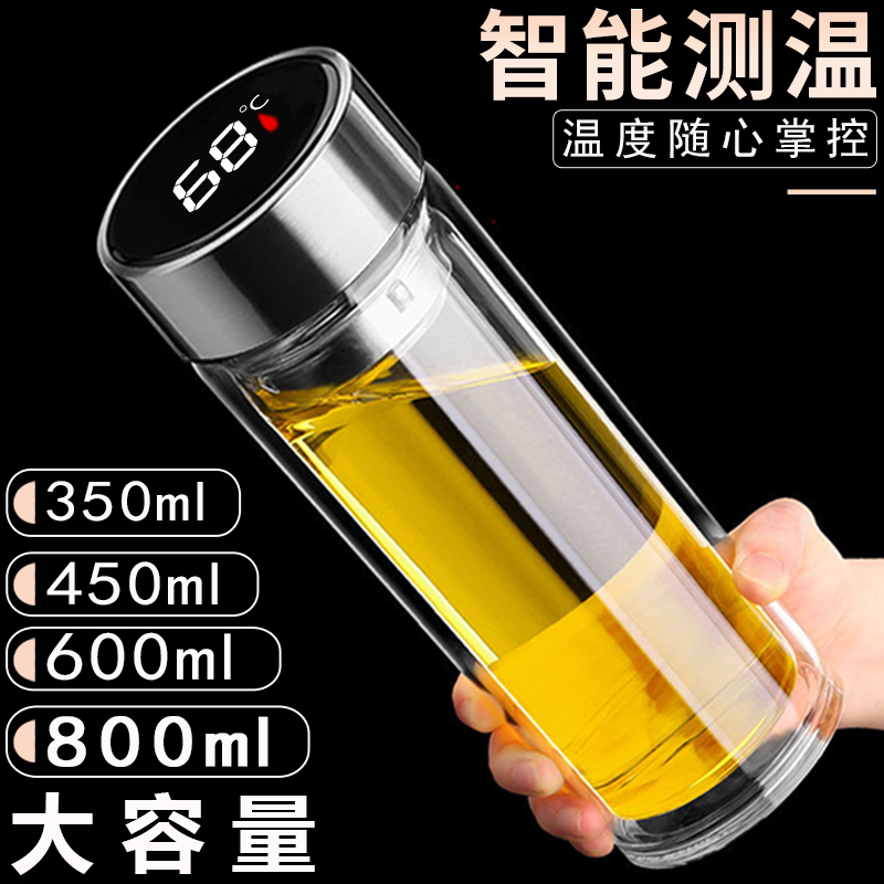 温度表示二重層ガラスカップポータブル大容量オフィススマートティー醸造水カップ厚く断熱フィルターメンズ車