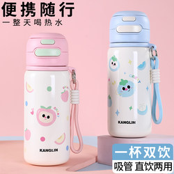 New 316 Stainless Steel Insulated Cup, High-Looking Dual-Drink Children's Cup, Student Portable Large-Capacity Straw Water Cup