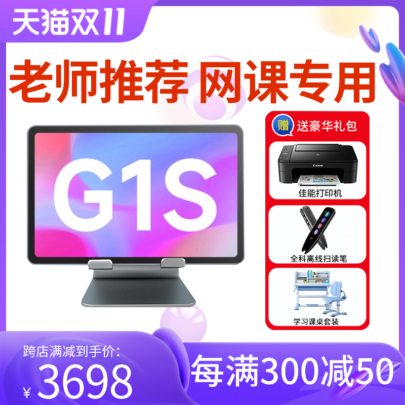 Kuaidian G1S learning machine first grade to sixth grade high school learning tablet computer textbook synchronization children's students special intelligent tutoring machine junior high school and high school general