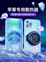 (magnetic attraction wireless charging) Apple mobile phone radiator iphone12 pro max 11 x special wireless magnetic eat chicken kingmaker refrigeration Xiaomi Huawei generic black shark pro cooling patch