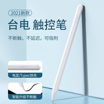 Desk electric M40 tablet 10 1 inch capacitive pen P20HD touch screen stylus M30Pro drawing X6Pro touch pen M40 M30 P20HD P20HD T3