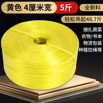 Bundle plastic color rope rope packaging film tied tear rope new material nylon grass ball tied with rope tie mouth