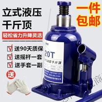 German imported Japanese truck jack car jack 2 tons-50 tons hydraulic jack vehicle-mounted vertical jack