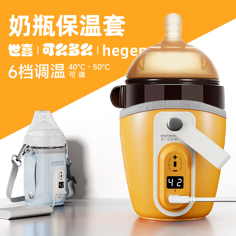 Baby bottle insulated sleeve portable out baby Seki thermostatic hot milk can be so warm milk Divine Instrumental-Taobao