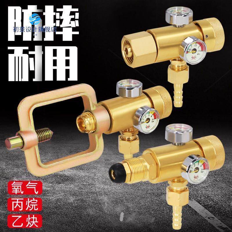 Anti-fall gas-saving oxygen meter acetylene meter propane meter pressure gauge pressure reducing valve pressure reducer carbon dioxide meter energy saving meter