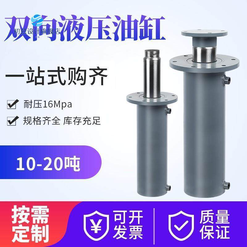 Two-way hydraulic cylinder 10 tons 20 tons oil cylinder Daquan telescopic oil roof lift press machine packer processing custom