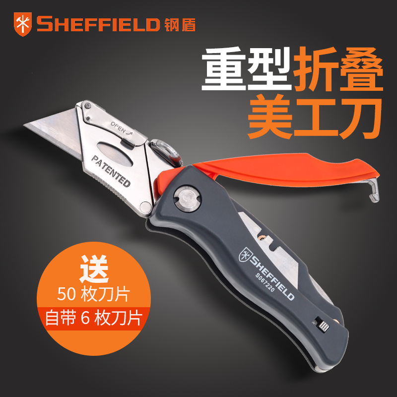 Steel shield heavy duty utility knife folding industrial grade wallpaper cutting paper cutting out of the box all steel thickened decoration cable peeling