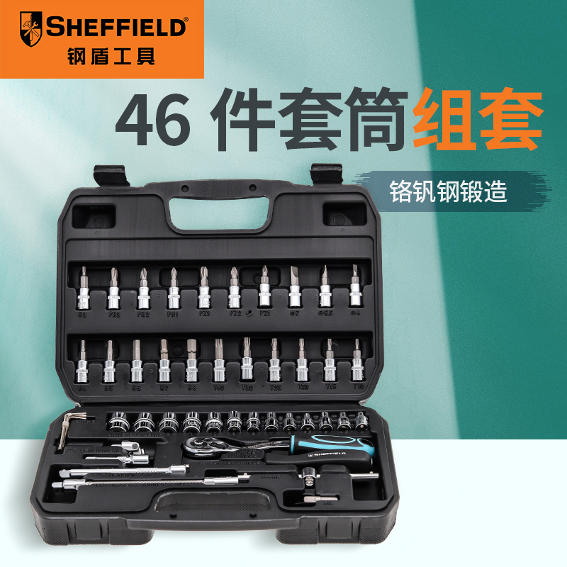 Steel shield car repair ratchet wrench socket multi-function screw universal combination household tools 46-piece set