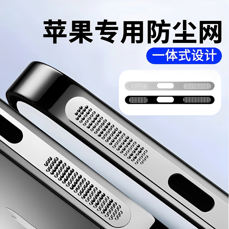 Suitable for Apple 17Air New Model 18Promax Earpiece Dust Filter iPhone 16 /15Plus Speaker Hole Charging Port Dust Filter 14Pro Speaker Film 13Pm Dustproof 12 Protective Film