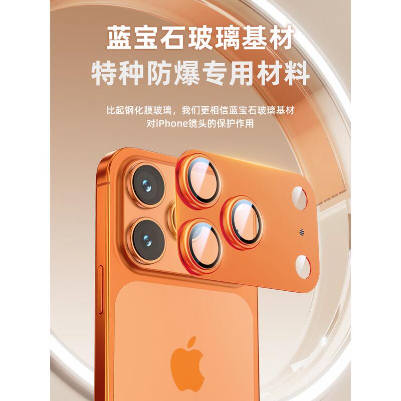 Sapphire Glass Suitable for iPhone 17 Pro Max Lens Film Protector Apple 16 Pro Rear Camera Film 15/14 Plus Integrated Full-Cover Titanium Metal Frame Ring 13Pm Camera Film