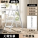 Pearl White Multi -функция [четырехэтапная железная лестница]
