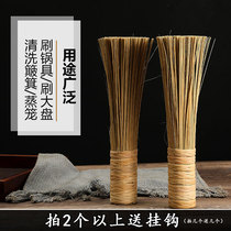 Brush bamboo bamboo cooker brush household with old natural pan brush cleaning bamboo manual no oil stove artificial brush pot