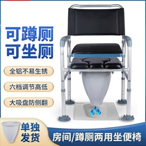 Sitting on the toilet stool elderly toilet toilet mobile toilet female old sturdy toilet chair household male