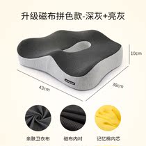 Elderly care appliances folding universal lying in bed for a long time artifact butt sitting hollow protective tail pain pad