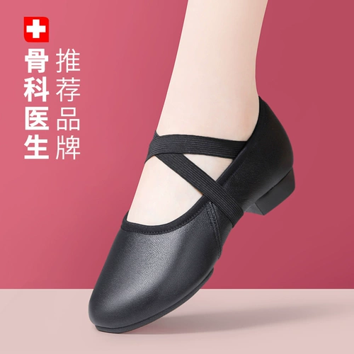 汉宫主 Женская танцевальная обувь из натуральной кожи, обувь для учителей для взрослых, тренировочная обувь на мягкой подошве, танцевальная обувь без шнурков для дома и улицы на среднем каблуке