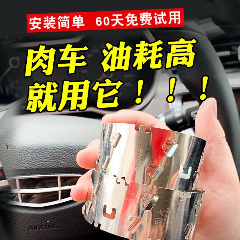 Xingtian automobile fuel-saving artifact, fuel-saving device, power boost, intake modification, general turbocharger, obvious speed-up
