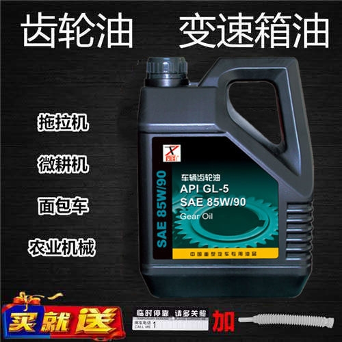 Heavy-duty gear oil gearbox rear axle engineering car electric vehicle agricultural universal reducer oil