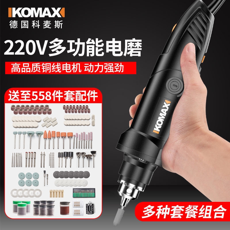 Komez electric mill handheld jade polished engraving tool Small grinding machine miniature home mini corner mill