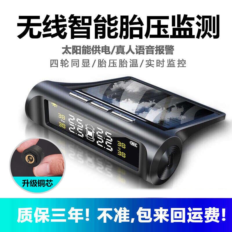Wireless tire pressure monitor with built-in external car tire solar air pressure tire display