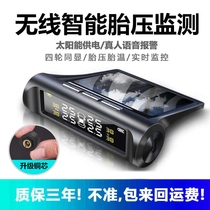 Wireless tire pressure monitor with built-in external car tire solar air pressure car tire display