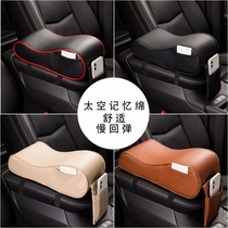 Automotive supplies central armrest box pad memory foam armrest box heightening pad car universal interior armrest box cover