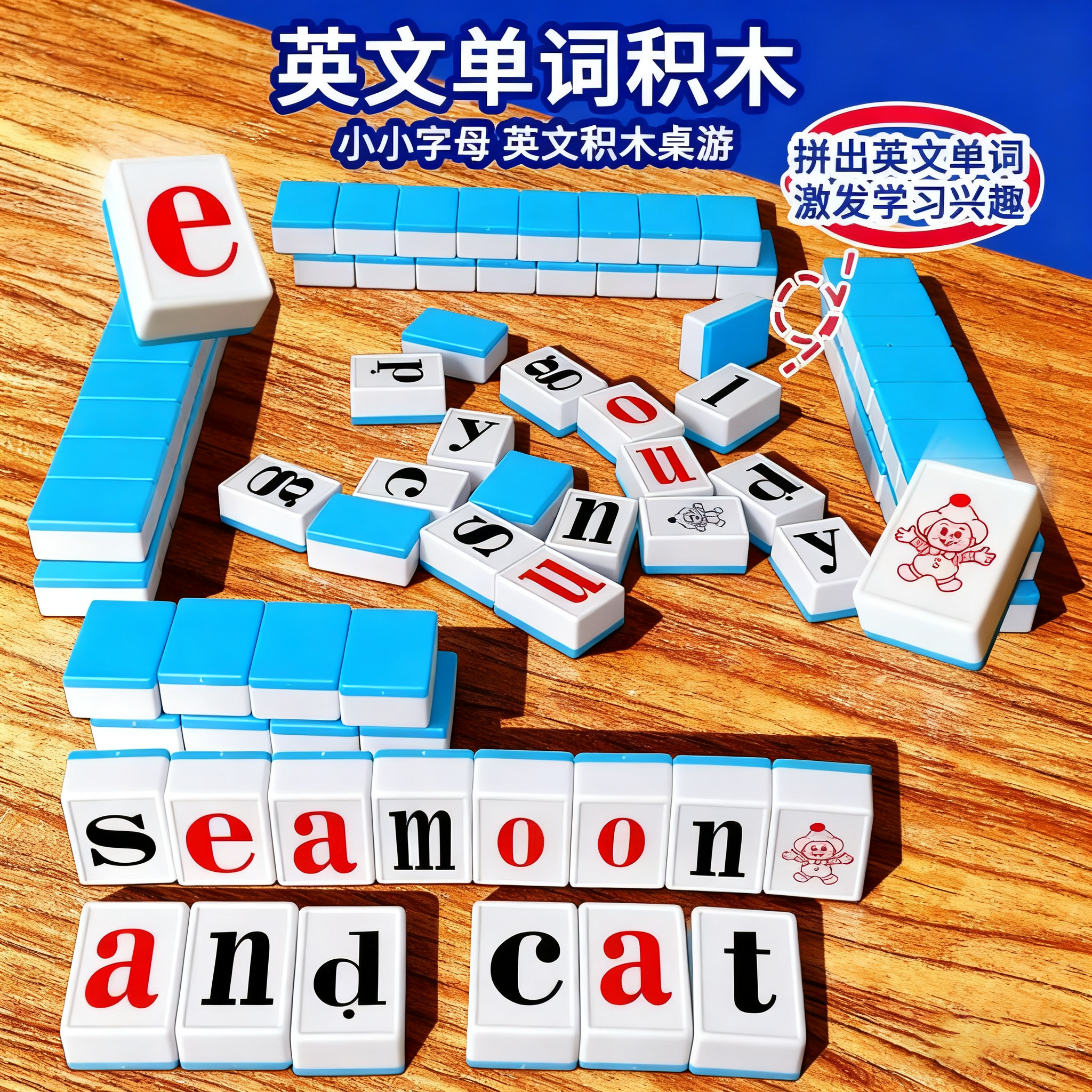 汉语拼音启蒙游戏，寓教于乐🌟拼音麻将亲子互动桌游🎁-麻将-淘宝好物网