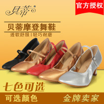 Betty Flagship Store Official Flagship Betty Dance Shoes Lady Morden Dance Shoes 125 Ballroom Dancing Shoes heel Soft