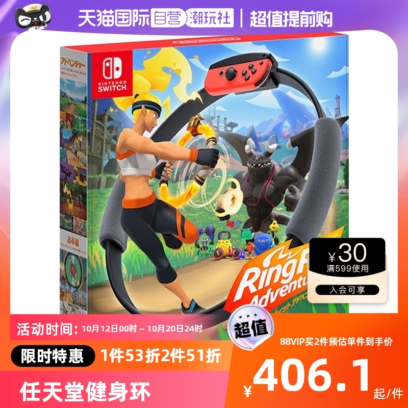 (Self-Employer) (Chaoplay Society) Day Edition Nintendo Switch Games Fitness Ring Big Adventure Chinese Card Belt-Taobao