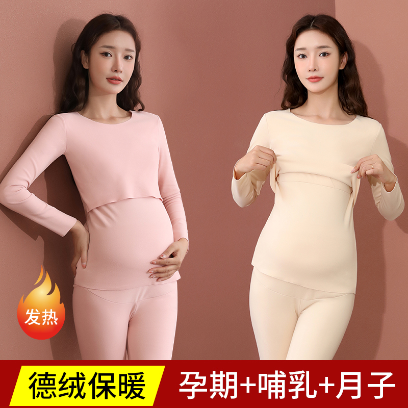 Pregnant Woman Warm Lingerie Suit Suckling Autumn Clothes Lunar Subsuit Plus Suede Thickened Winter Jersey Postpartum Breastfeeding Pyjamas-Taobao