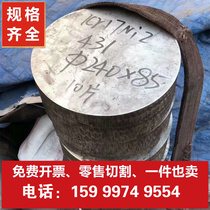 1Cr18Ni11Si4A1Ti stainless steel 4Cr14Ni4W2Mo bright rod 8Cr17 thin plate zero cutting