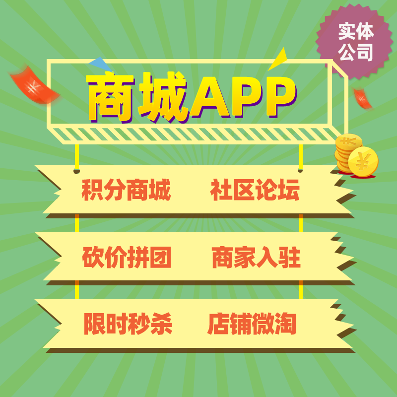 Distribution mall APP community group purchase errands distribution live broadcast applet overseas shopping source code development and customization