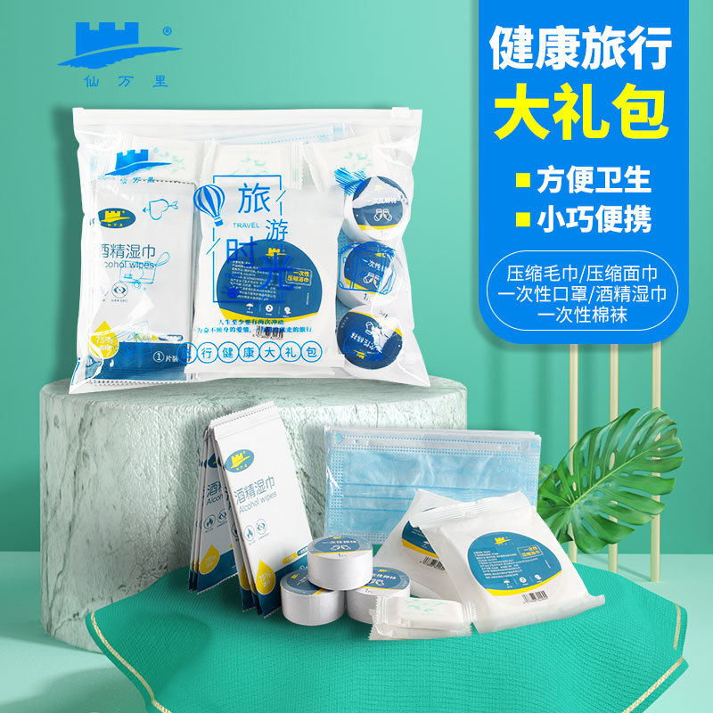 Xianwanli Disposable Thickened Compressed Towel, Face Towel, Mask, Alcohol Wipes, Cotton Socks, Portable Travel Set, Daily Use