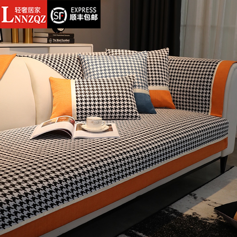 LNNZQZ houndstooth sofa cushion Nordic four seasons universal simple light luxury high-end leather sofa cover non-slip backrest