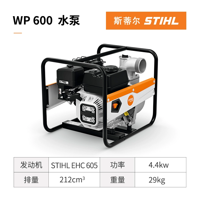 lam cưa xích máy mài Máy bơm thoát nước hạn hán, chống ngập STIHL của Đức dùng cho tưới tiêu nông nghiệp Máy bơm nước chạy xăng công suất cao có lực nâng cao và lưu lượng lớn lam cưa xích máy mài lưỡi cưa gỗ lắp máy mài Lưỡi cưa xích