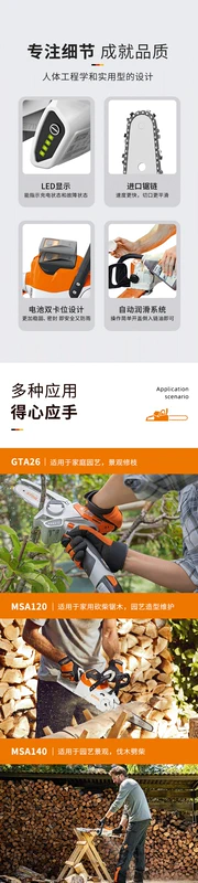 Của Đức STIHL hộ gia đình làm vườn nhỏ lithium cưa xích sân cắt tỉa sạc ngoài trời cầm tay khai thác gỗ điện cưa xích dụng cụ mài lưỡi cưa xích lưỡi cưa lắp máy mài