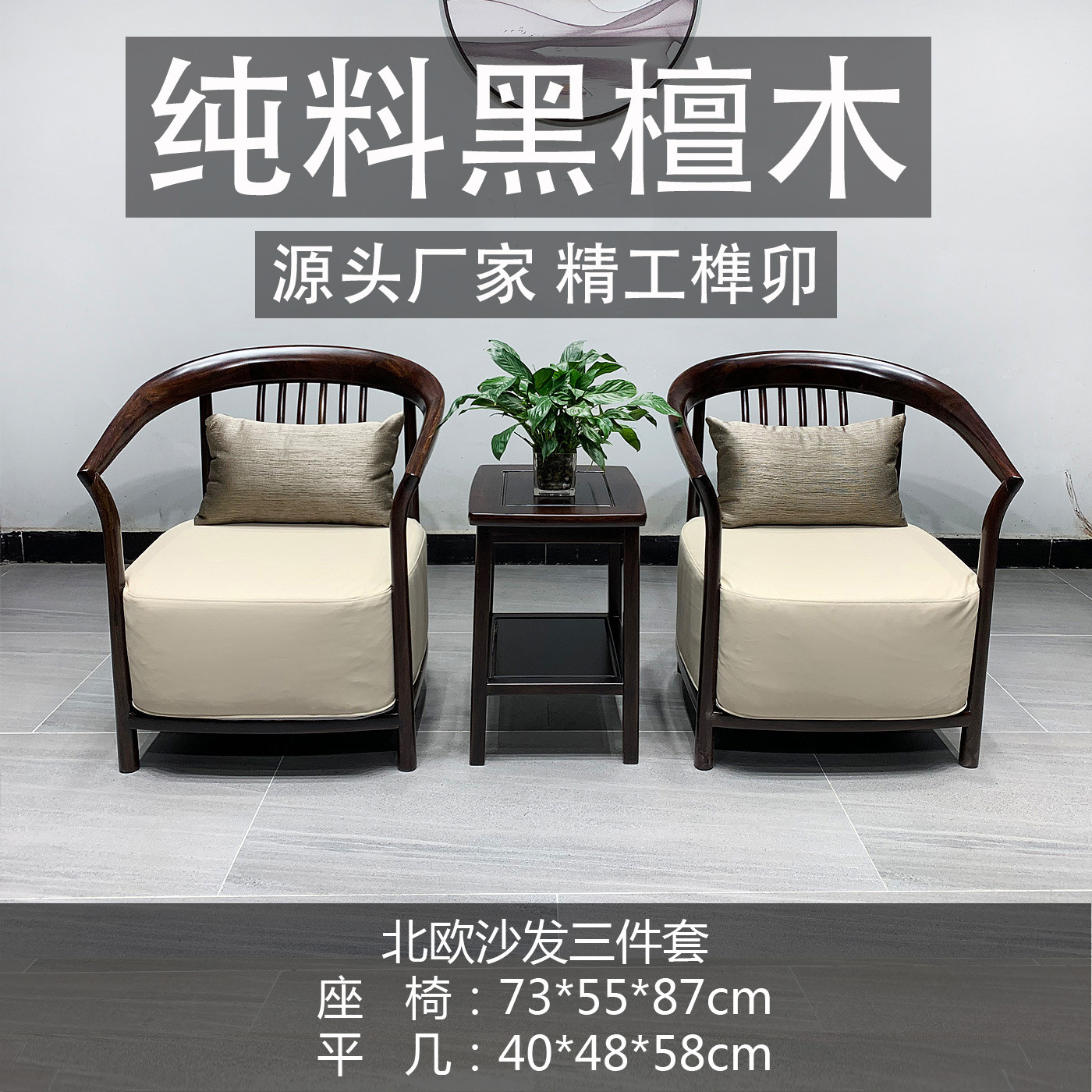 Black Sandalwood Solid Wood Sofa Three Sets Single Sloth Man Sofa Chair Designer style New Chinese minimalist Zen Imagery Casual Chair