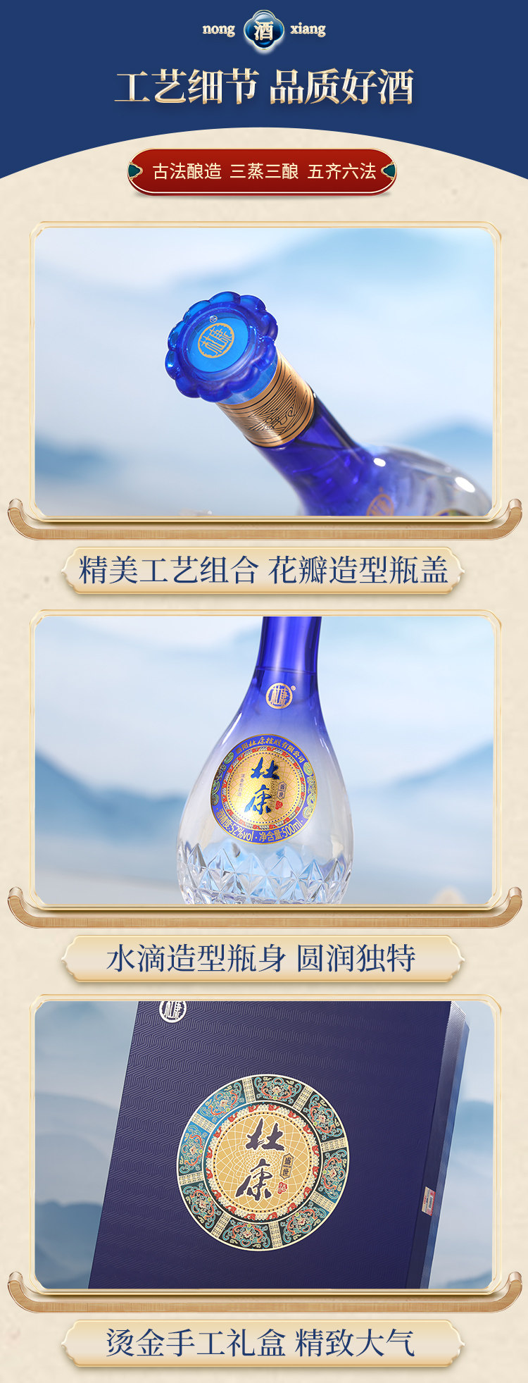安享好物 安享A级白酒-杜康盛世 蓝色 经典白酒 国标 