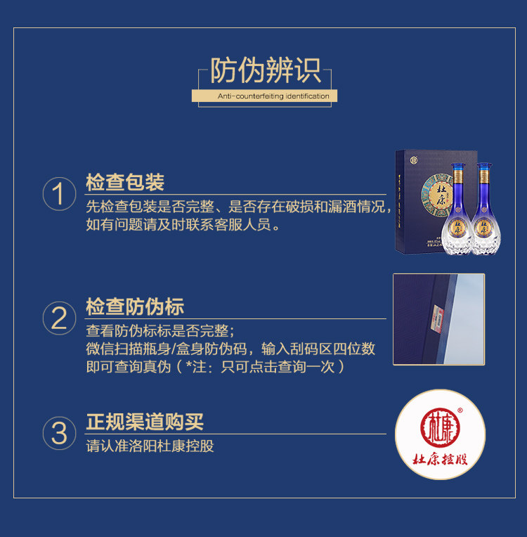 安享好物 安享A级白酒-杜康盛世 蓝色 经典白酒 国标 