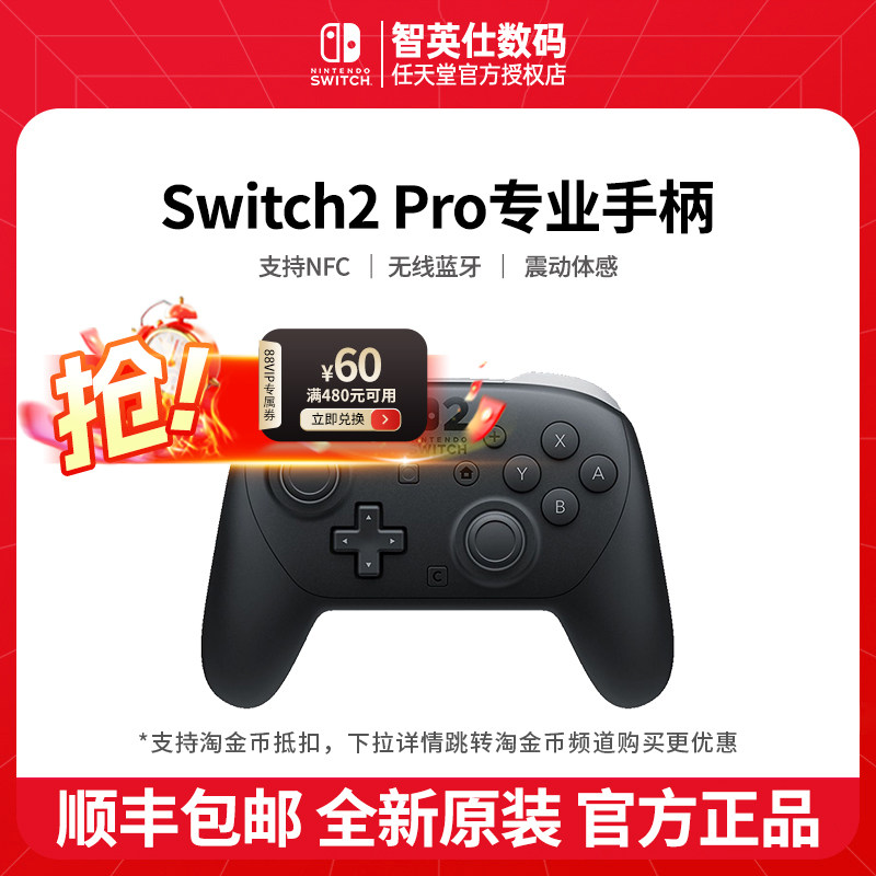 Профессиональная ручка Nintendo Switch2 Pro оригинальная игровая ручка Nintendo Switch второго поколения NS2 PRO новая черная