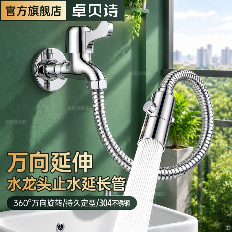 Balcony Faucet Extender with Switch, Water Stopper, Mop Sink Universal Swivel Anti-Splash Device