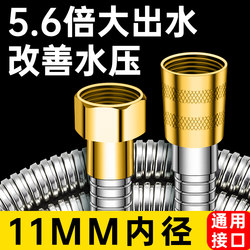 Shower Hose Large Diameter Stainless Steel Booster Water Pipe Thickened Explosion-Proof Shower Head Connection Large Flow Outlet