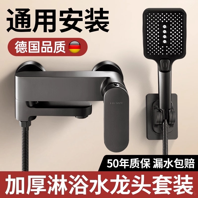 Mixing Valve Hot and Cold Dual-Control Faucet Bathroom Toilet Shower Bath Showerhead Switch Shower Mixing Valve